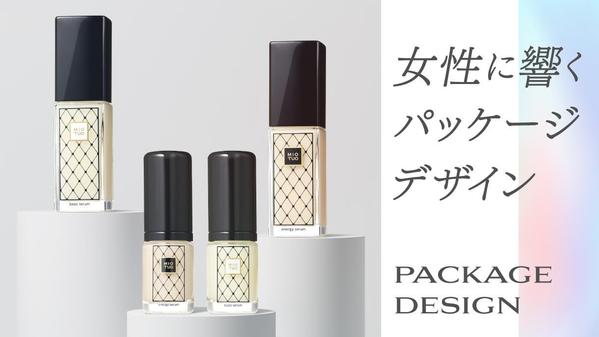 女性ターゲット商品の魅力を引き立てる、魅力的なパッケージデザインをご提案します
