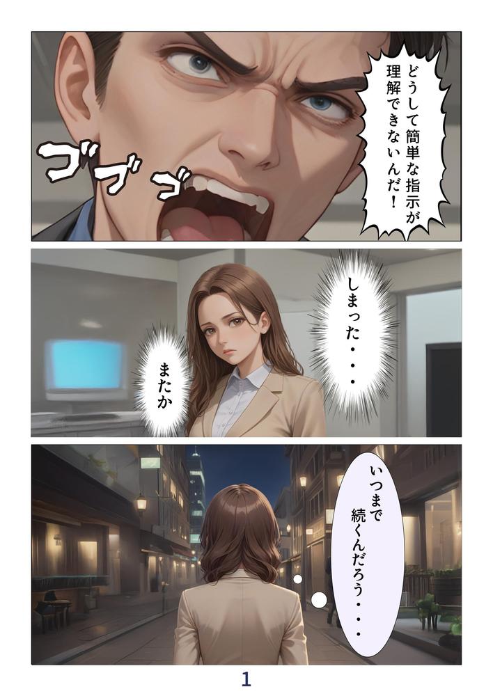 AI生成漫画、漫画動画で御社の魅力をアピールしてみませんか、生成漫画制作承ります