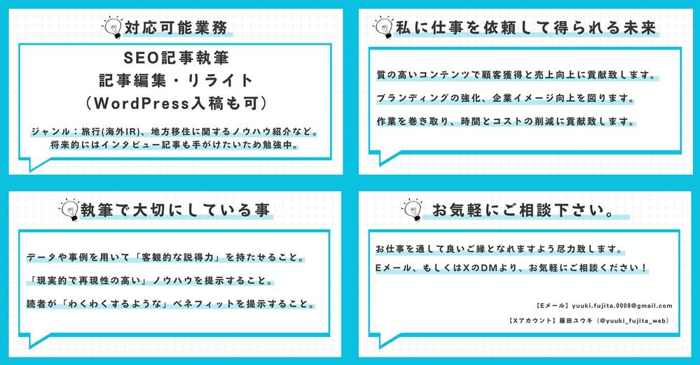 生成AIを活用し、CVにつなげるSEO記事を作成いたします