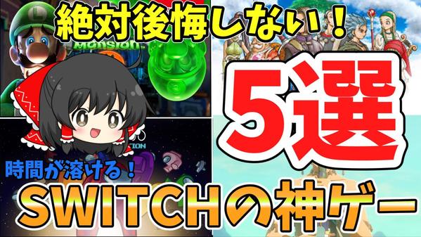 youtubeのサムネイル作ります主にゆっくり動画のサムネのほうが作りやすいですます
