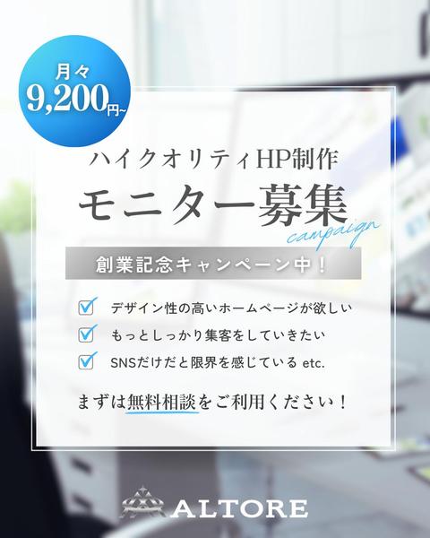 プロによる本格的なWEBサイト作成。集客・SEO各種対策特化にて提供いたします