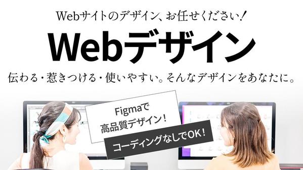 高品質なUI/UXデザインでビジネスの魅力を最大化します