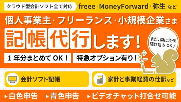確定申告直前！1年分まとめて◎個人の記帳代行いたします