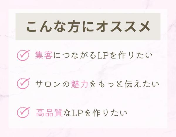 美容業界専門のデザイン×SEOに強いWebサイト制作します