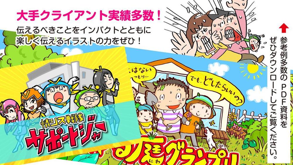日本一の広告イラスト賞を受賞した、思わず吹き出すおもしろイラスト描きます
