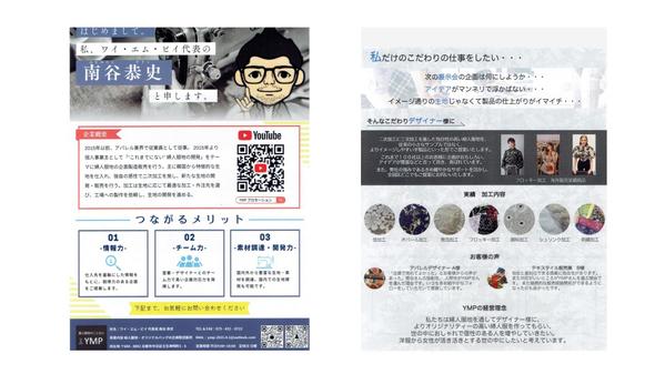 繊維業界の方、必見！潜在顧客獲得に向けたサポートをします