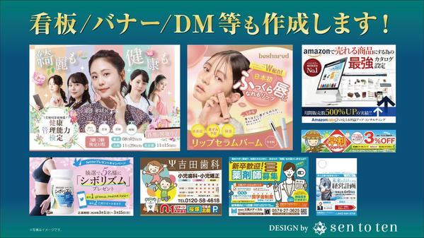 お客様のサービスをより魅力的に、“効果的で高品質な” チラシ等を制作します
