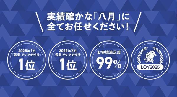【お問合せフォーム営業】貴社のフォーム営業代行致します