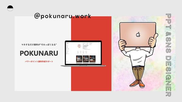 現役外資コンサルタントが「伝わる」資料作成のお手伝いをします