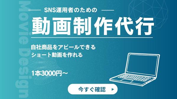 【格安】「動画編集が面倒…」そんなあなたに！3,000円で縦動画編集します