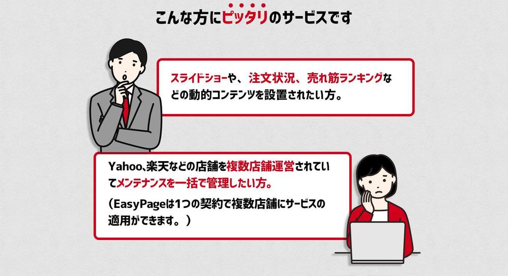 楽天、Yahooショップ更新も楽々。外部サービス連携でバナーなどを設置します