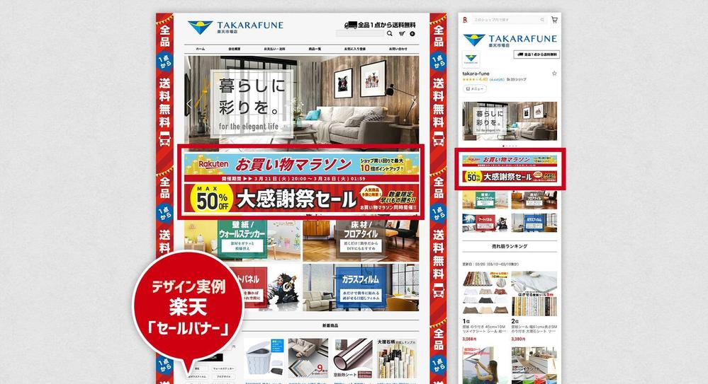 楽天、Yahooショップ更新も楽々。外部サービス連携でバナーなどを設置します