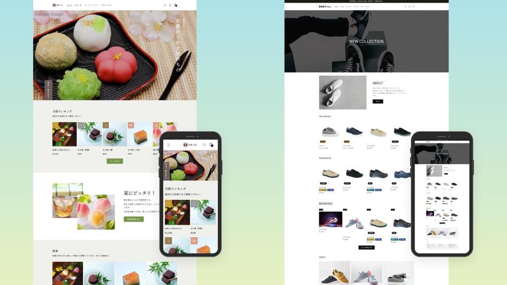 集客対応を前提とした高品質なネットショップをお手頃価格で制作します