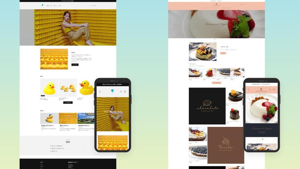 集客対応を前提とした高品質なネットショップをお手頃価格で制作します