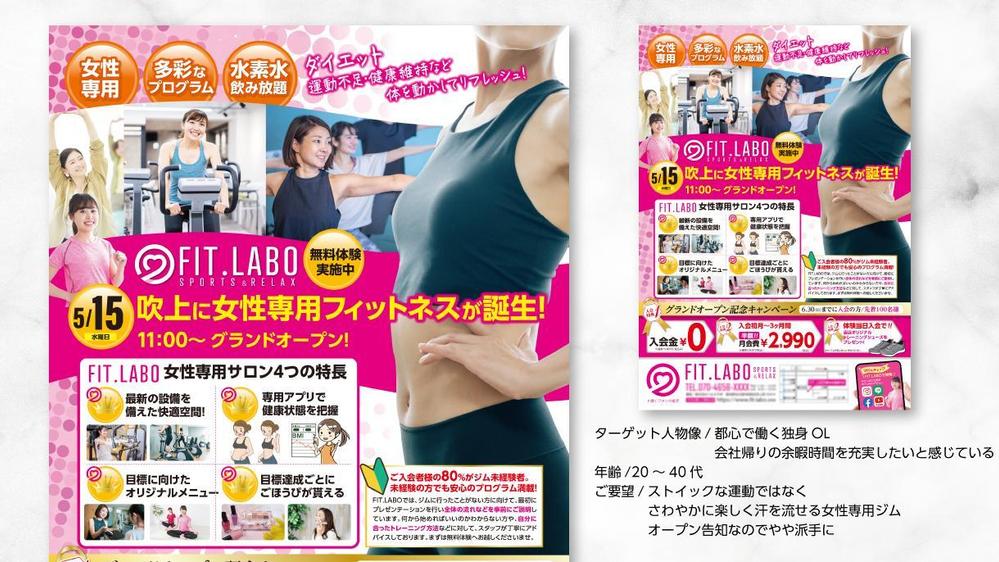 デザイン歴20年のプロが、伝わる・繋がる・反応がある!広告/フライヤーを作成します