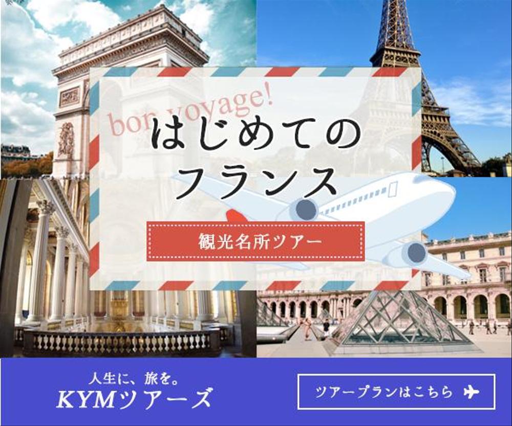 低単価・修正無制限で幅広いニーズにお応えするバナー作成いたします