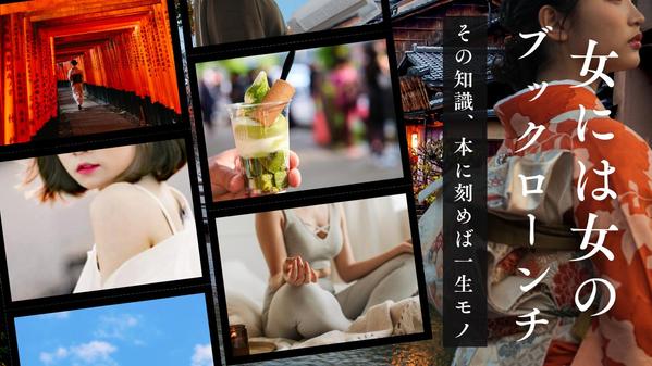 拝啓、女性起業家さま。あなたの知識・ノウハウを本にします