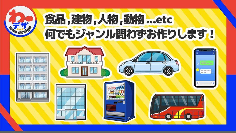 【TV人気番組で実績あり】修正無制限！お客様のイメージに沿ったイラストをお作りします