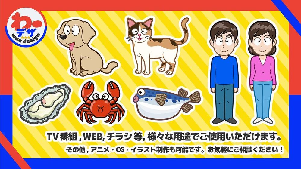 【TV人気番組で実績あり】修正無制限！お客様のイメージに沿ったイラストをお作りします