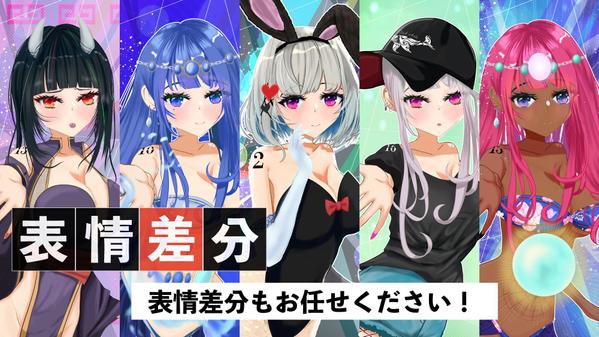 あなただけのオリジナルキャラクターの立ち絵イラストを描きます