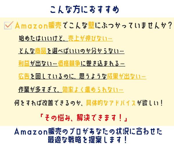 短期間で成果を出す！中国輸入×Amazon販売を1on1でサポートします
