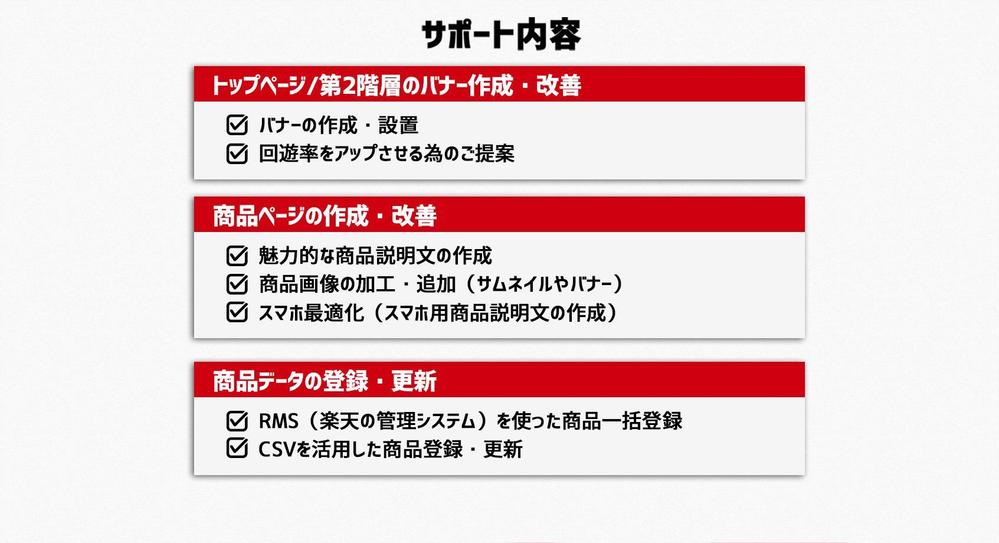 月10時間程度 リソースが足りない御社のECサイト運用をサポートします