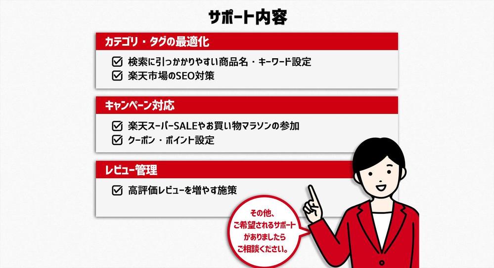 月10時間程度 リソースが足りない御社のECサイト運用をサポートします