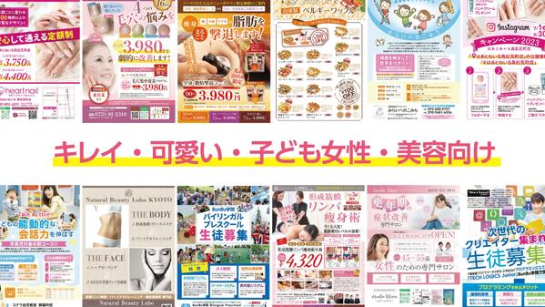 チラシで集客！丸投げOK。ターゲットに合わせて制作します