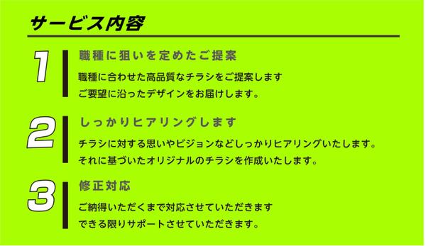 お任せください！チラシ・フライヤーetcをデザイン力でリーズナブルにお届けします