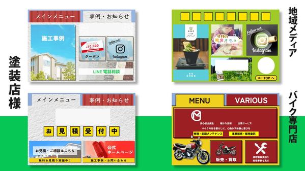 【限定5件まで特別価格！】オリジナリティ溢れる公式LINE・制作、構築・運用します