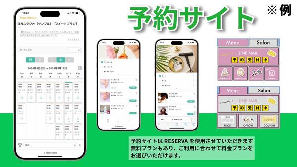 【限定5件まで特別価格！】オリジナリティ溢れる公式LINE・制作、構築・運用します