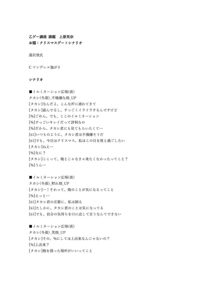 どんなジャンルのシナリオにもきちんと真摯に対応いたします