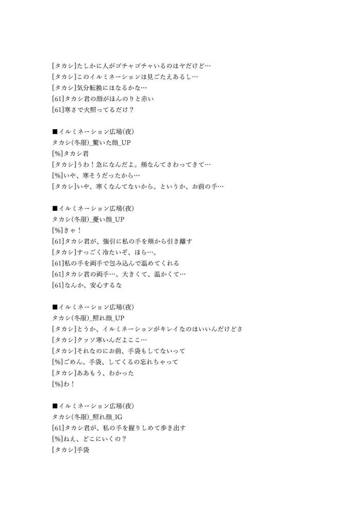 どんなジャンルのシナリオにもきちんと真摯に対応いたします