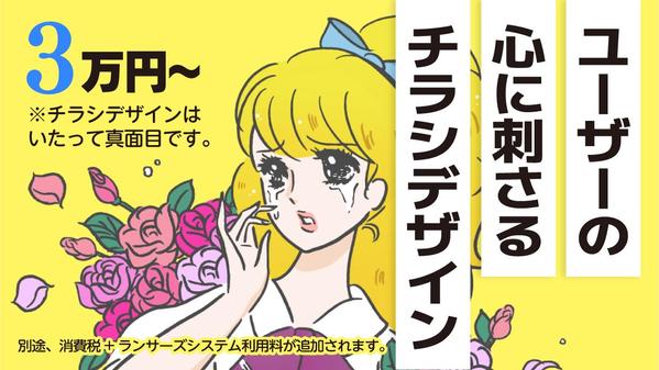 [3万円〜]//伝わる・反響が上がる//A4両面チラシ作ります