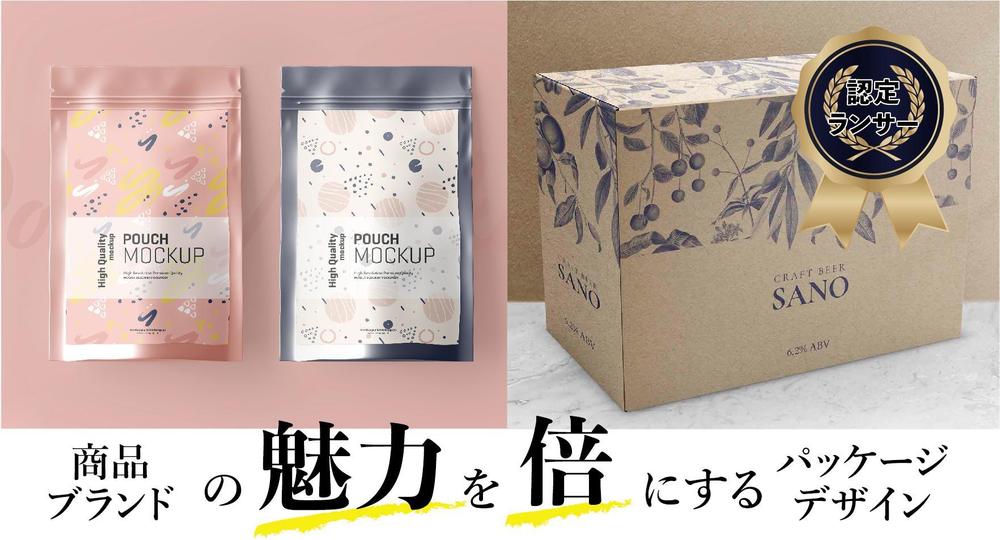 ただの箱や袋ではなく、ブランドの価値を伝えるクリエイティブをお届けします