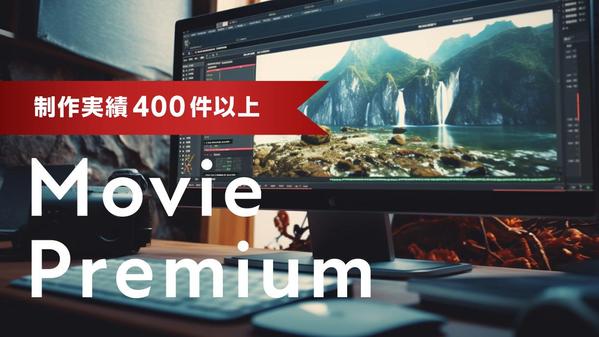 【動画制作】制作から納品後の活用まで！求める効果に対し適切なご提案をします