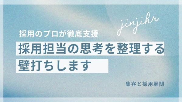 【採用の壁打ち】医療介護職の採用を成功させてきたフリーランスが採用会議に参加します