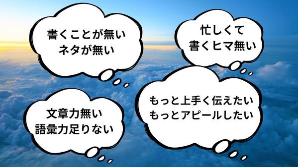キーワードだけでOK！面倒なブログやSNSへの投稿の手間をAIに任せてゼロにします