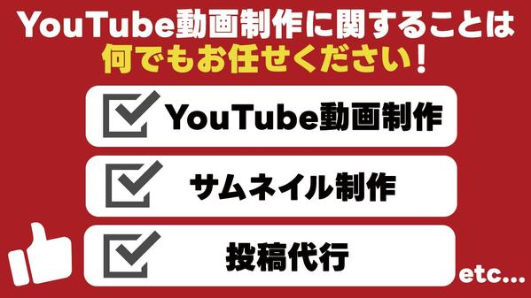 【圧倒的実績あり】YouTube動画編集を高品質・高コスパ・ハイスピードで納品します