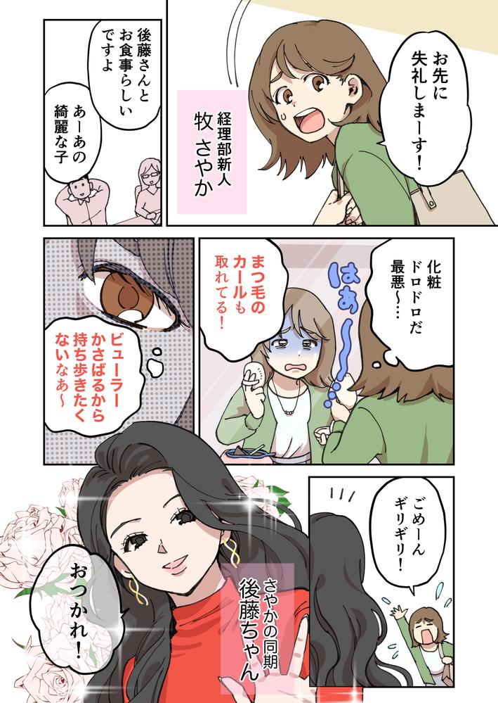 "伝わる"広告漫画ならお任せください！広告やPR、書籍向けの漫画イラストを提供します