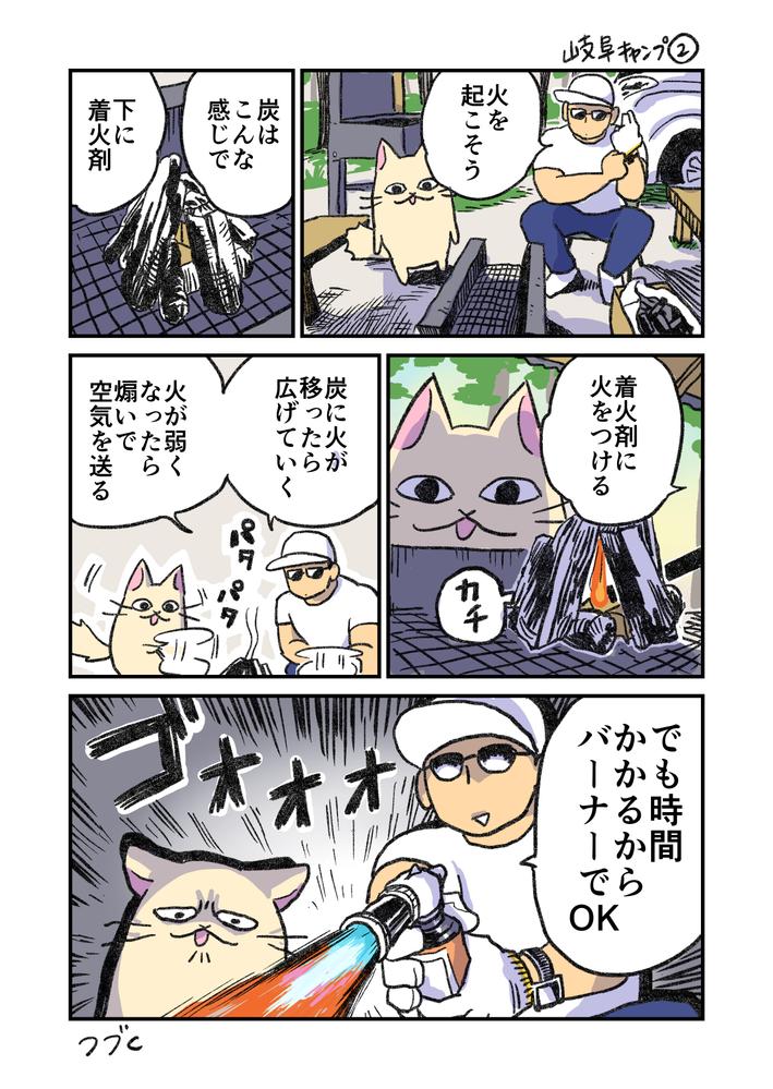 "伝わる"広告漫画ならお任せください！広告やPR、書籍向けの漫画イラストを提供します