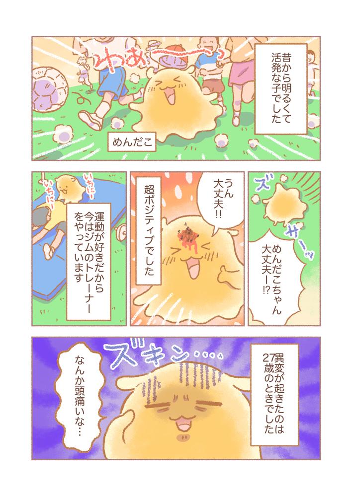 "伝わる"広告漫画ならお任せください！広告やPR、書籍向けの漫画イラストを提供します