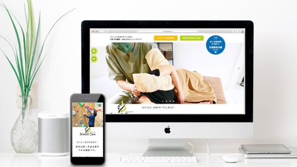 オリジナル性の高い、高品質なホームページ/HP・webサイト制作承ります