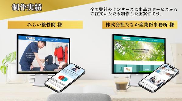 1万円ポッキリ！修正回数無制限！WordPressで高品質なホームページ作ります