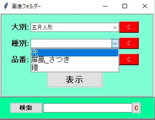 【有ったらいいなソフト】画像フォルダの検索や整理が簡単にできます