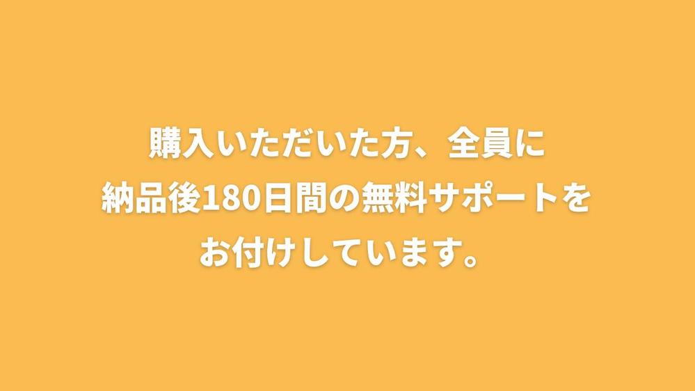 ホームページを追加料金なしで制作します