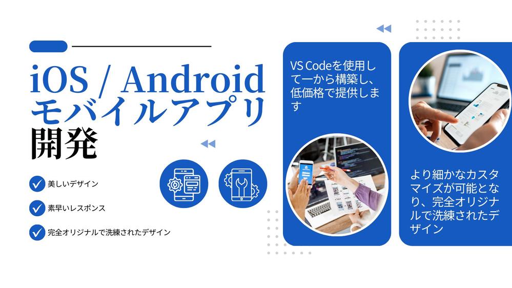 美しいデザインのアプリを開発します｜アイデアを形に！個人依頼OK・柔軟対応いたします