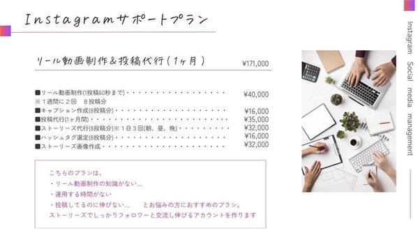 伸ばす為の○○でちゃんと見てもらえるリール動画制作＆運用代行します