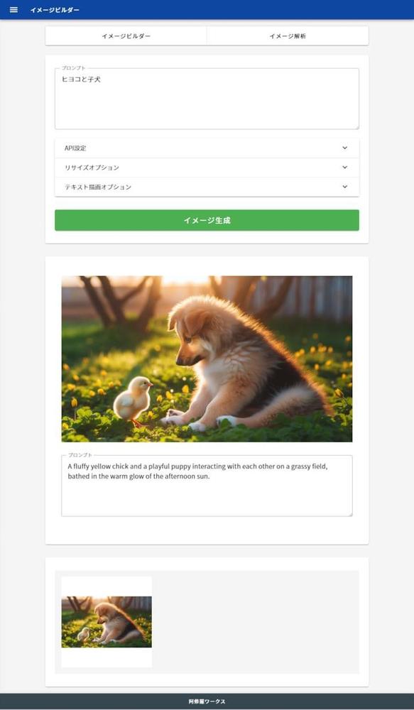 WordPress用 高機能アイキャッチ画像＆本文画像自動生成ツール売ります