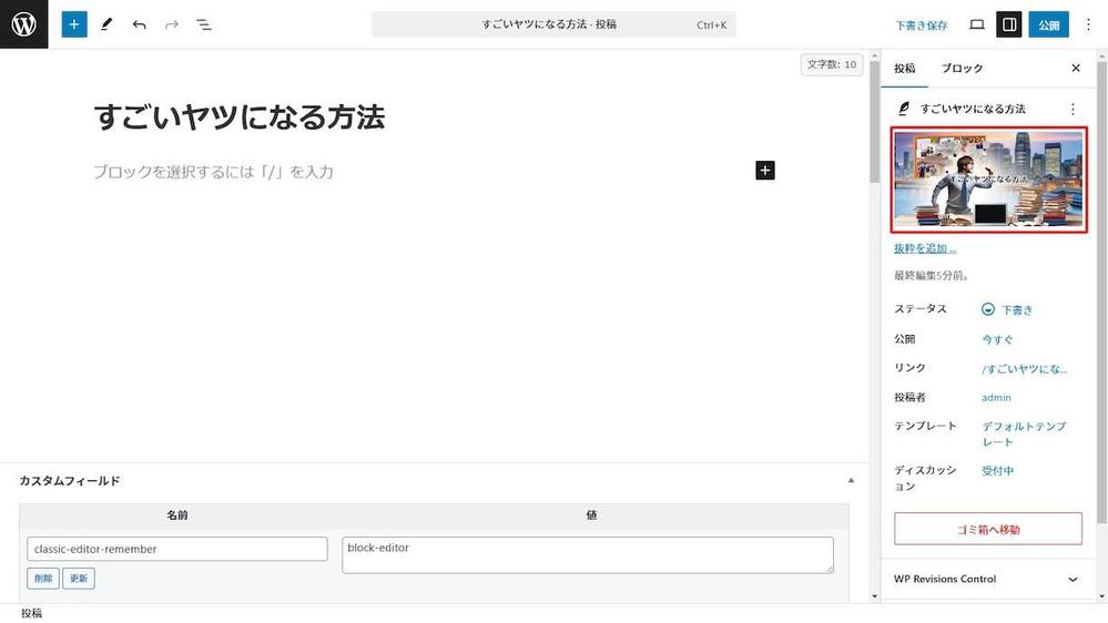 WordPress用 高機能アイキャッチ画像＆本文画像自動生成ツール売ります